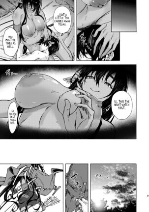 Ame ga Yamu made no. | Till the rain stops. Page #23
