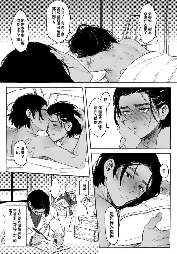 給努力的你一點獎勵