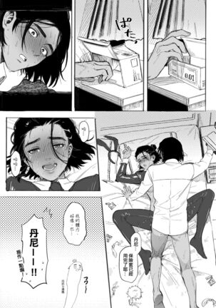 給努力的你一點獎勵 Page #17