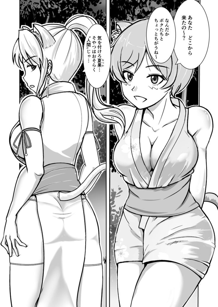 Neko oTasukete Tensei shitara Neko Megami Sanshimai ni Mainichi Sei o Shiborarete iru Ken.