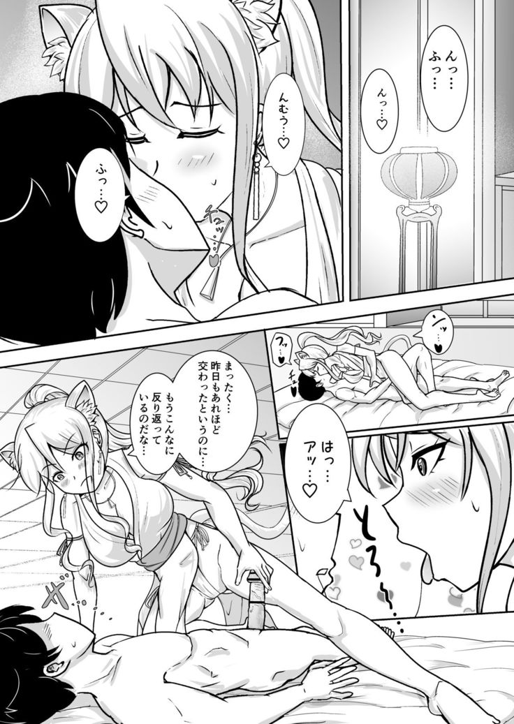 Neko oTasukete Tensei shitara Neko Megami Sanshimai ni Mainichi Sei o Shiborarete iru Ken.