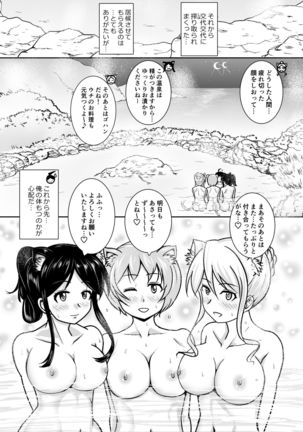 Neko oTasukete Tensei shitara Neko Megami Sanshimai ni Mainichi Sei o Shiborarete iru Ken. - Page 39