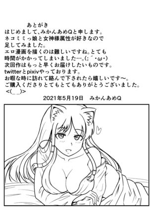 Neko oTasukete Tensei shitara Neko Megami Sanshimai ni Mainichi Sei o Shiborarete iru Ken. Page #40
