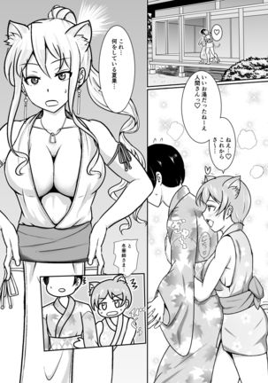 Neko oTasukete Tensei shitara Neko Megami Sanshimai ni Mainichi Sei o Shiborarete iru Ken. Page #15