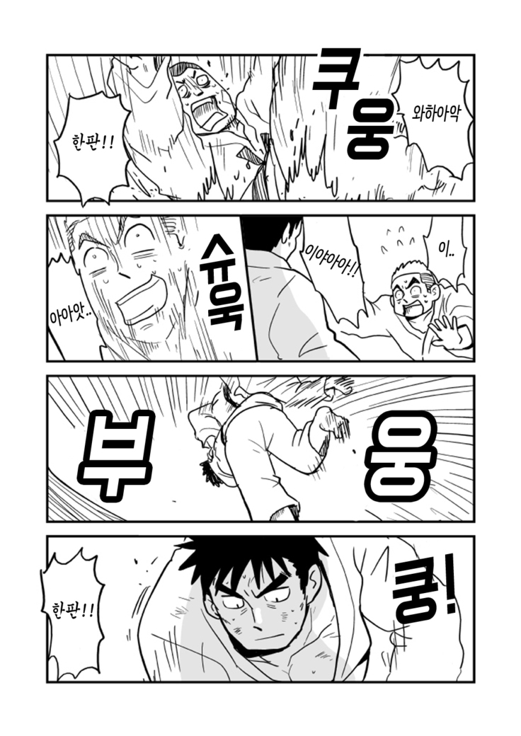 Fukegao Chuugakusei to Oji-chan | 노안 중학생과 삼촌 Page 1-282