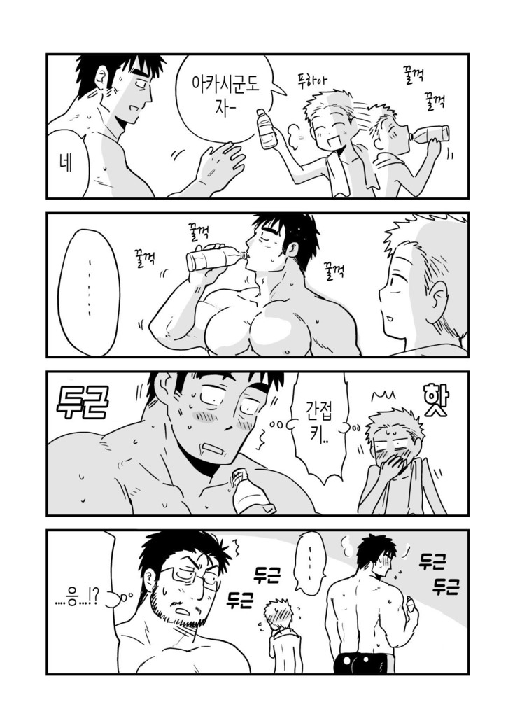 Fukegao Chuugakusei to Oji-chan | 노안 중학생과 삼촌 Page 1-282
