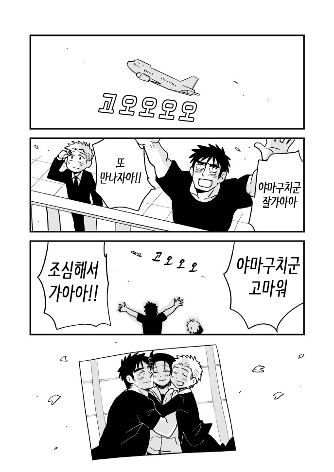 Fukegao Chuugakusei to Oji-chan | 노안 중학생과 삼촌 Page 1-282