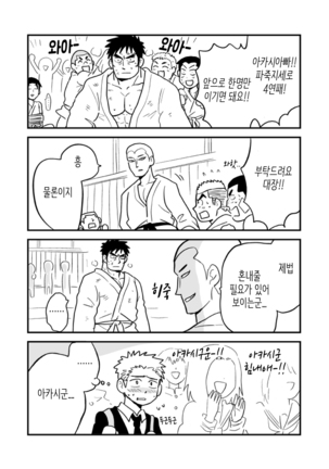 Fukegao Chuugakusei to Oji-chan | 노안 중학생과 삼촌 Page 1-282 Page #107