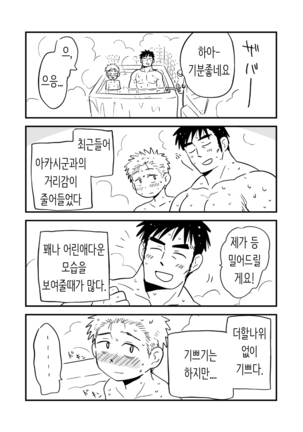 Fukegao Chuugakusei to Oji-chan | 노안 중학생과 삼촌 Page 1-282 Page #121