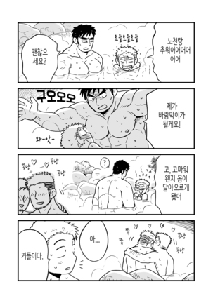 Fukegao Chuugakusei to Oji-chan | 노안 중학생과 삼촌 Page 1-282 Page #58