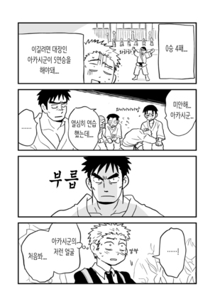 Fukegao Chuugakusei to Oji-chan | 노안 중학생과 삼촌 Page 1-282 Page #103