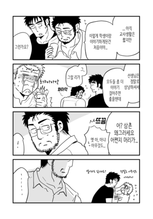 Fukegao Chuugakusei to Oji-chan | 노안 중학생과 삼촌 Page 1-282 - Page 204