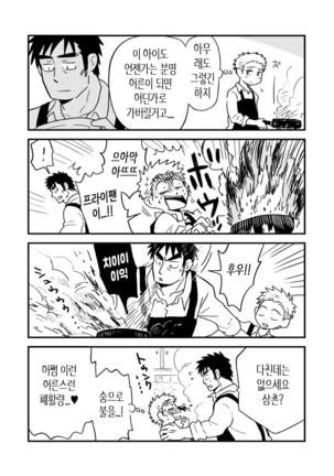 Fukegao Chuugakusei to Oji-chan | 노안 중학생과 삼촌 Page 1-282 Page #165