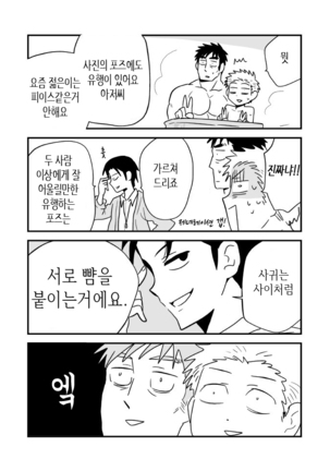 Fukegao Chuugakusei to Oji-chan | 노안 중학생과 삼촌 Page 1-282 Page #151
