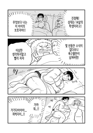 Fukegao Chuugakusei to Oji-chan | 노안 중학생과 삼촌 Page 1-282 Page #64