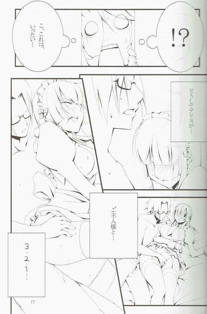 Pet Tachi no Yūutsu