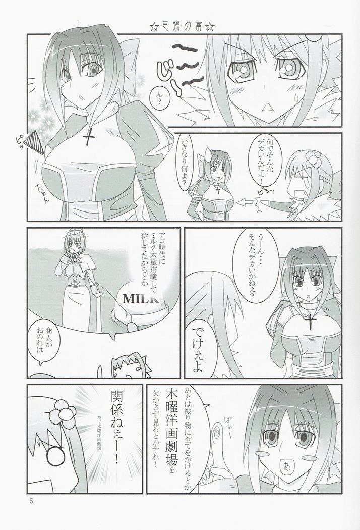 Pet Tachi no Yūutsu
