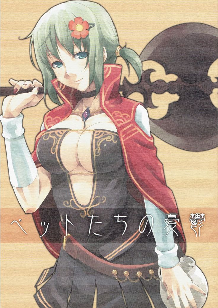 Pet Tachi no Yūutsu
