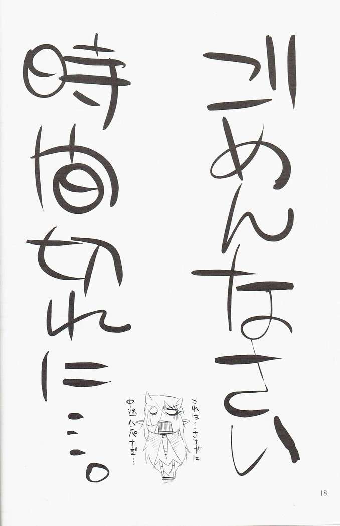 Pet Tachi no Yūutsu