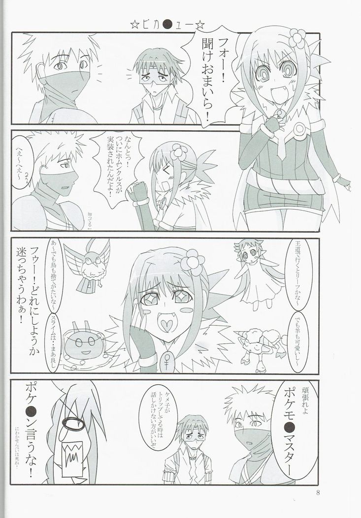 Pet Tachi no Yūutsu