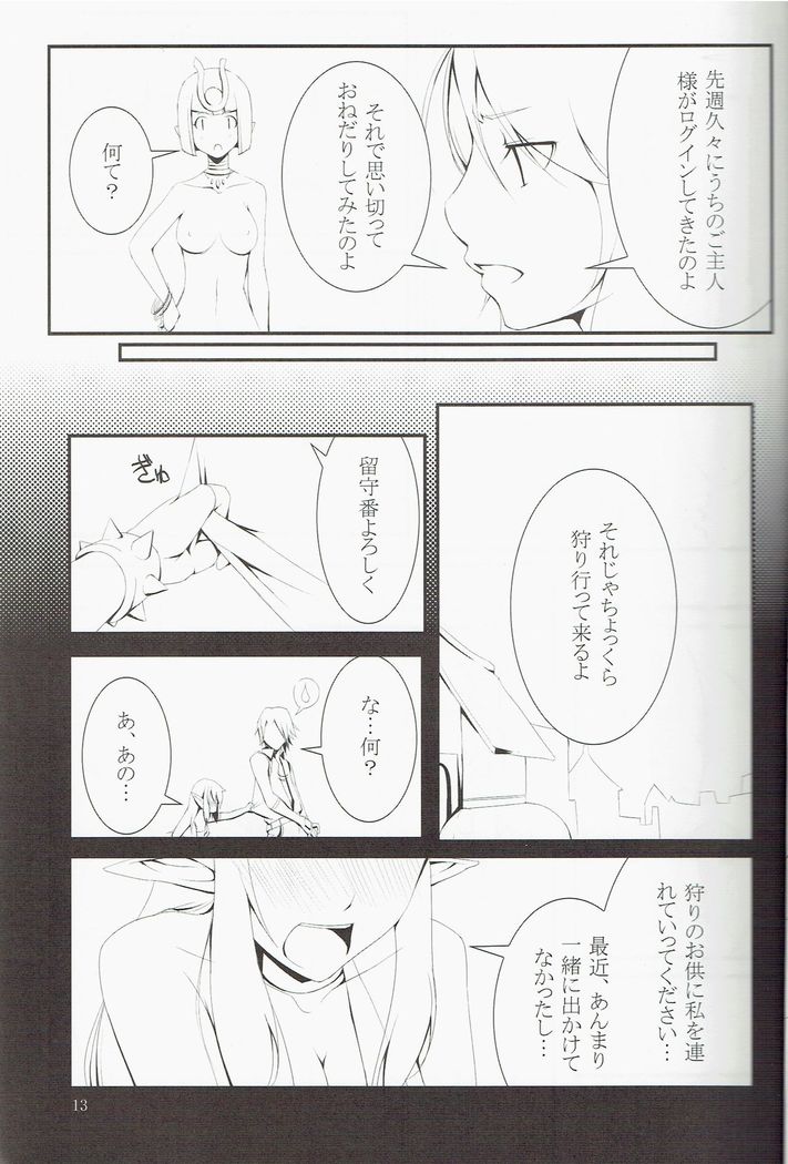 Pet Tachi no Yūutsu