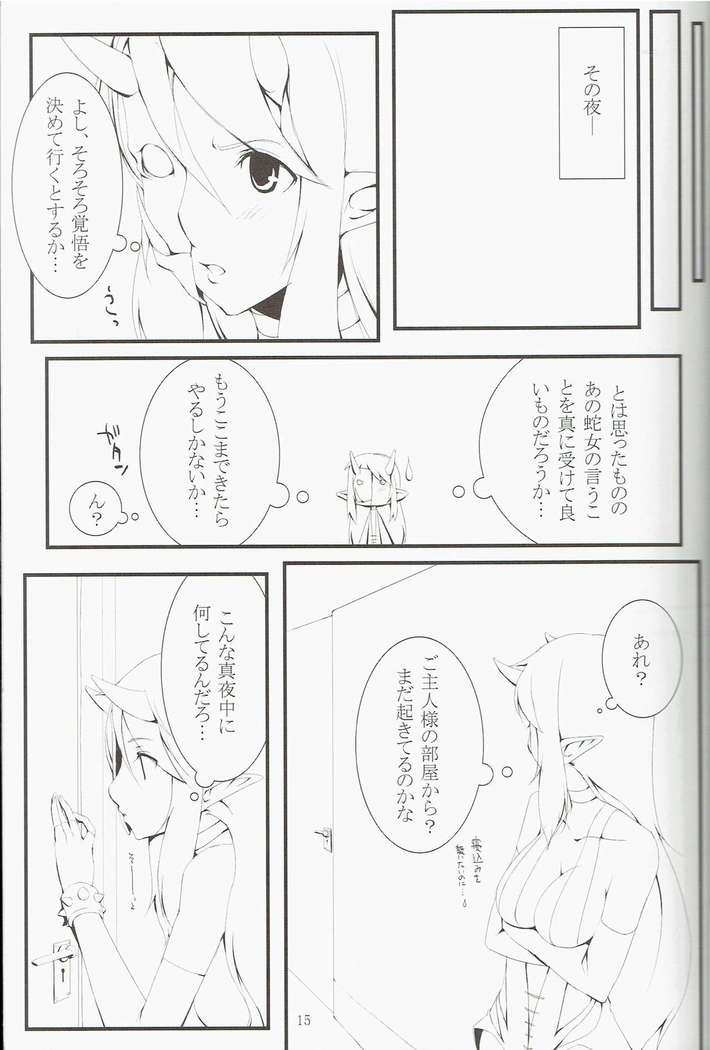 Pet Tachi no Yūutsu