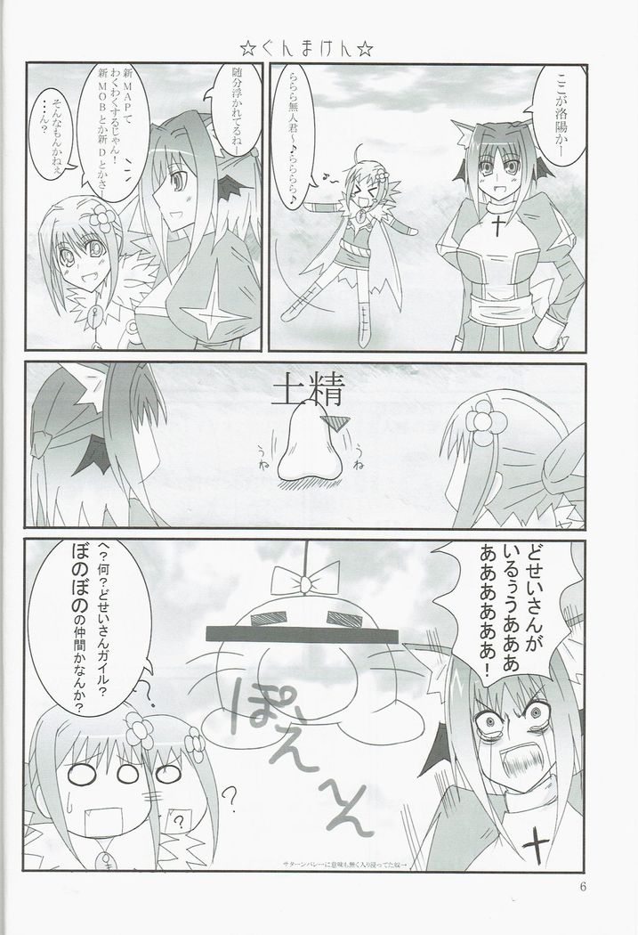 Pet Tachi no Yūutsu