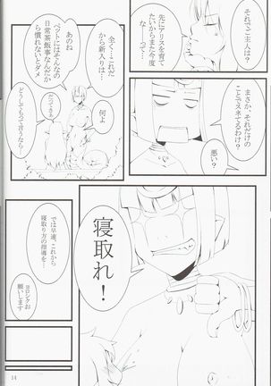 Pet Tachi no Yūutsu Page #14