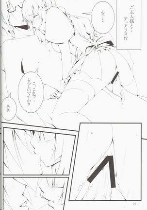 Pet Tachi no Yūutsu Page #16