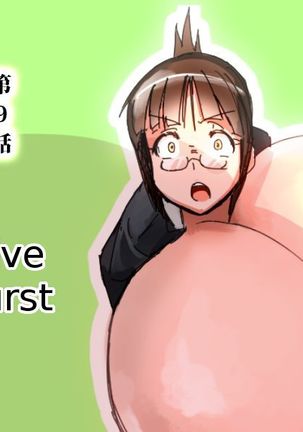 [Expanding Breasts M@ster] Chihaya-chapter ch. 1-10 - Page 42