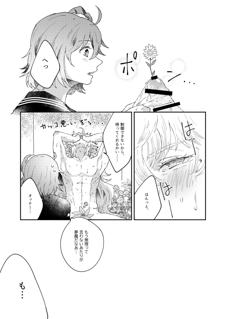 大暴走にゅるはわフェスティバル
