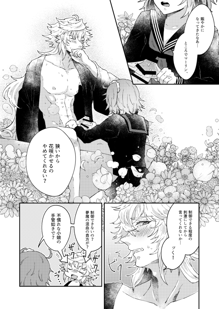 大暴走にゅるはわフェスティバル
