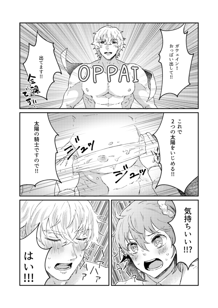 大暴走にゅるはわフェスティバル