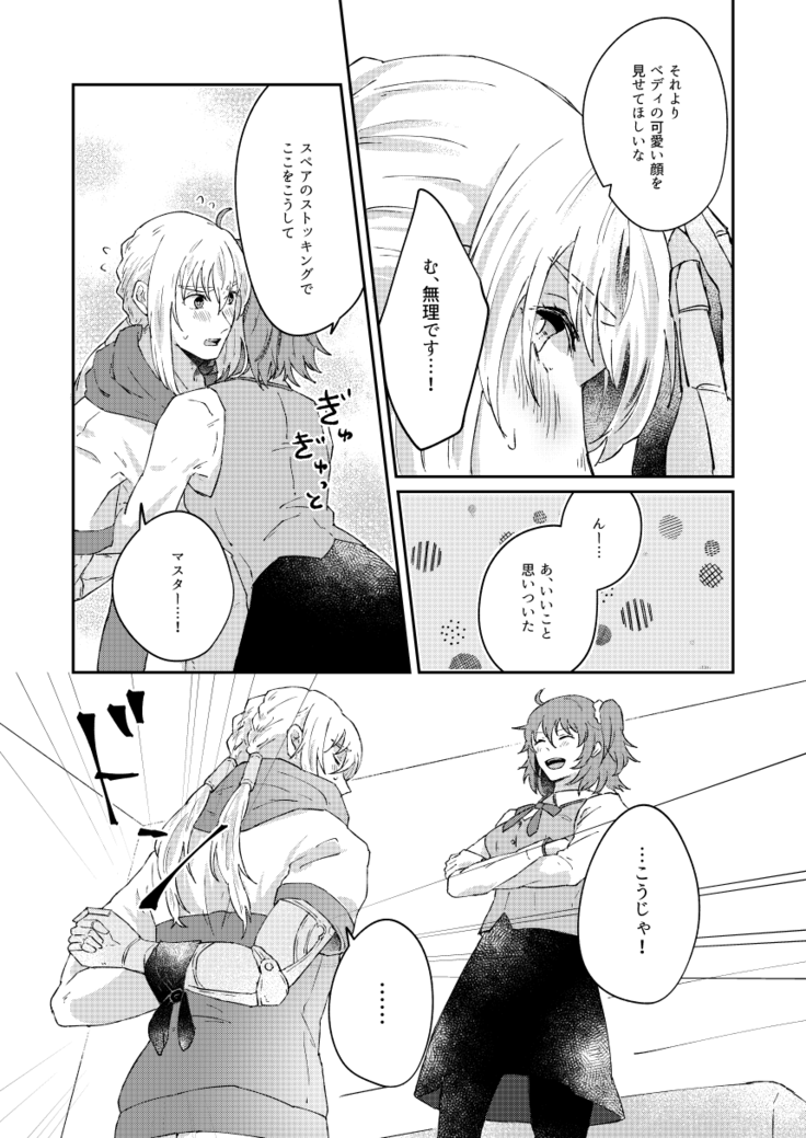 大暴走にゅるはわフェスティバル