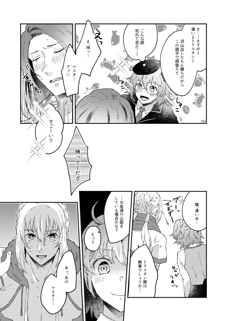 大暴走にゅるはわフェスティバル