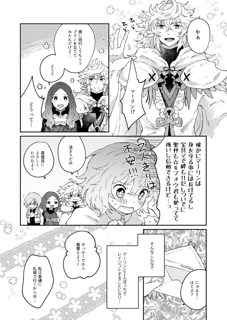 大暴走にゅるはわフェスティバル