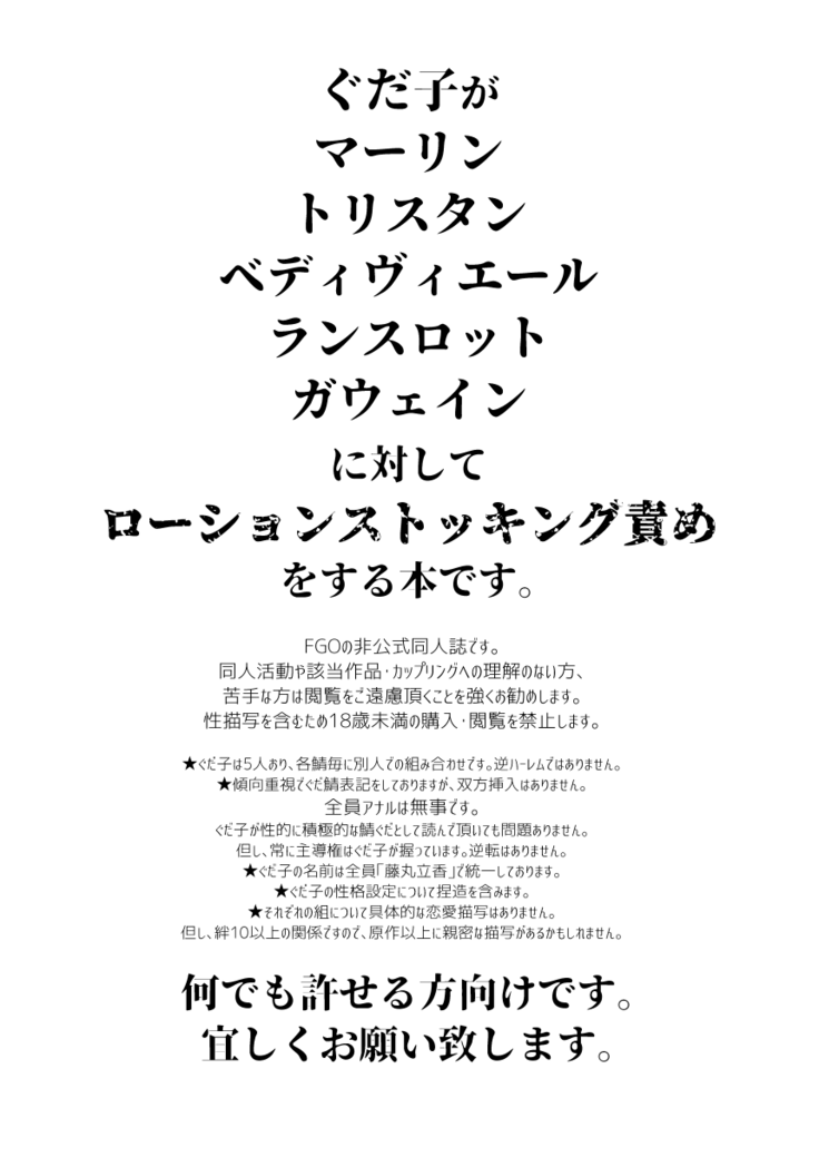 大暴走にゅるはわフェスティバル