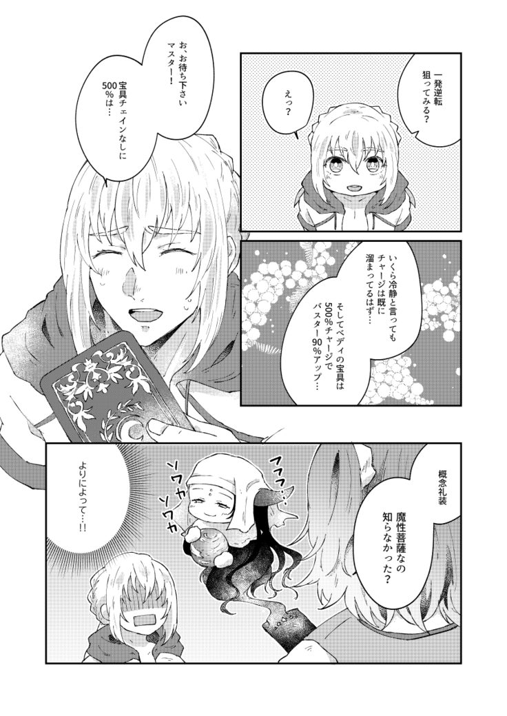 大暴走にゅるはわフェスティバル