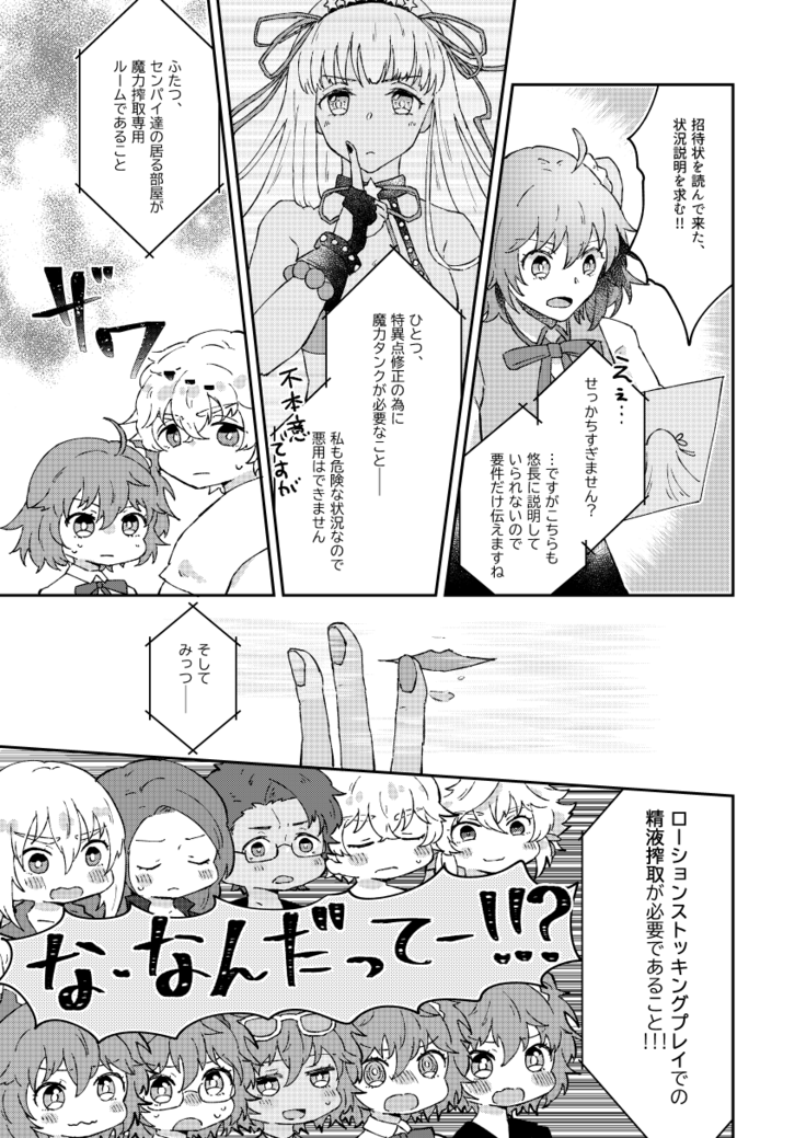 大暴走にゅるはわフェスティバル