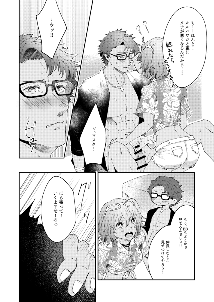 大暴走にゅるはわフェスティバル