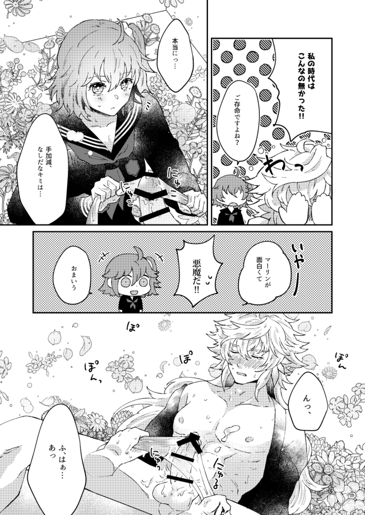 大暴走にゅるはわフェスティバル