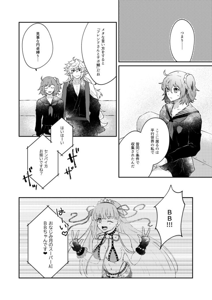 大暴走にゅるはわフェスティバル