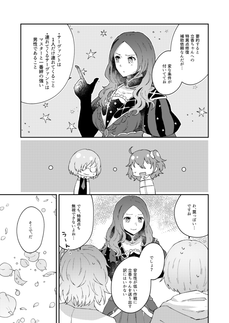 大暴走にゅるはわフェスティバル