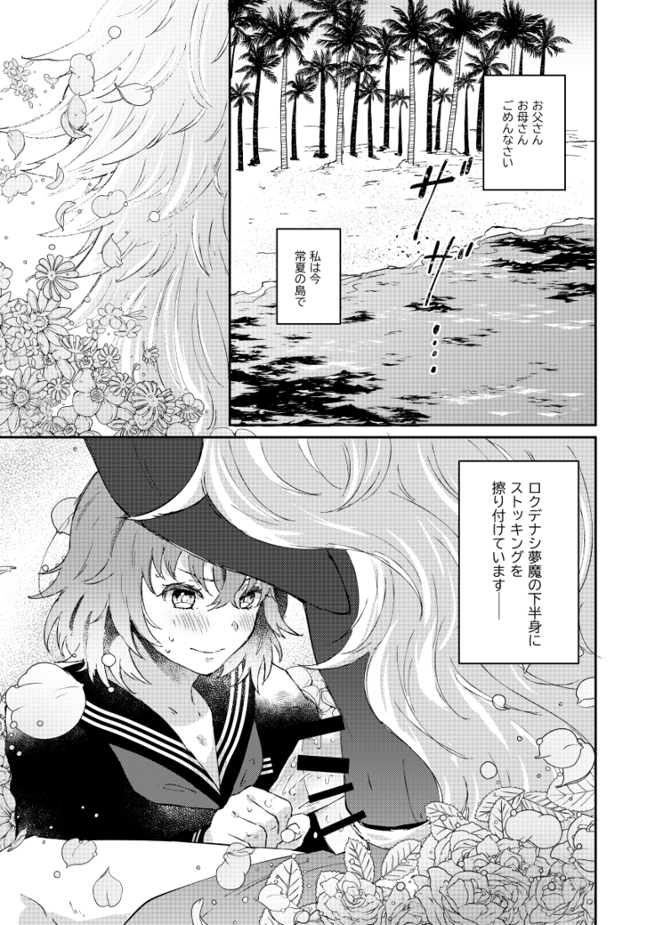 大暴走にゅるはわフェスティバル