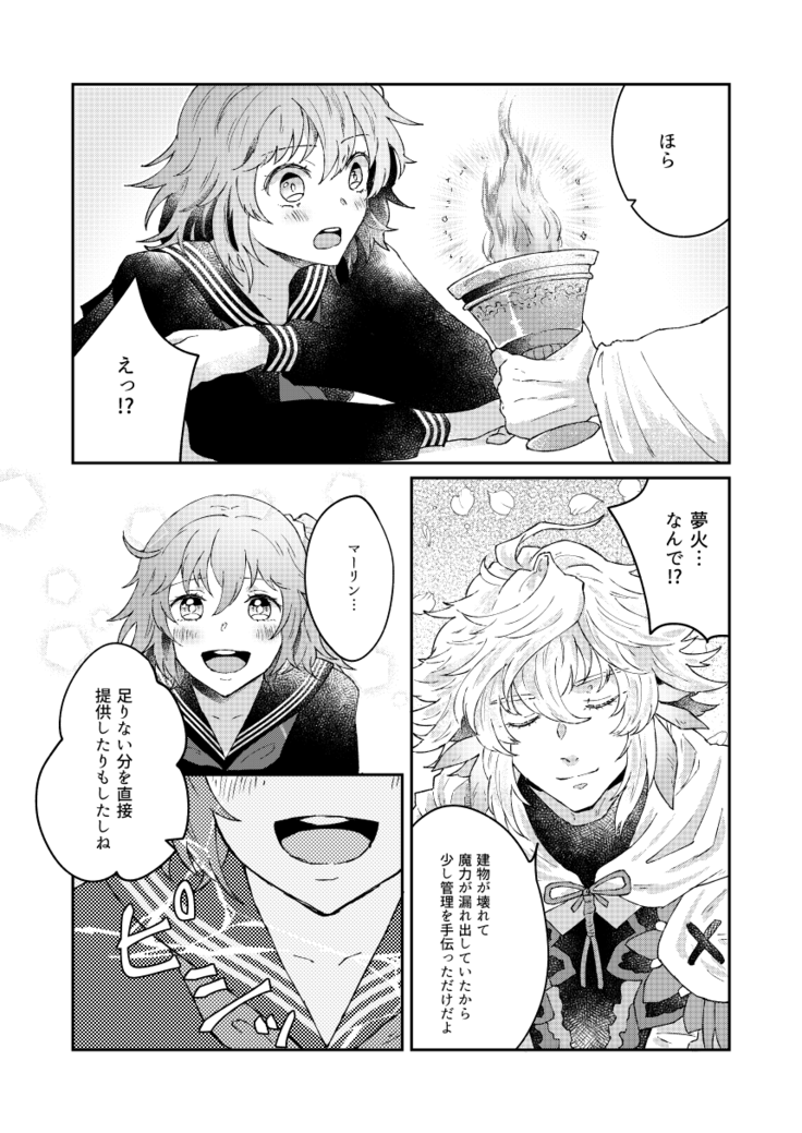 大暴走にゅるはわフェスティバル