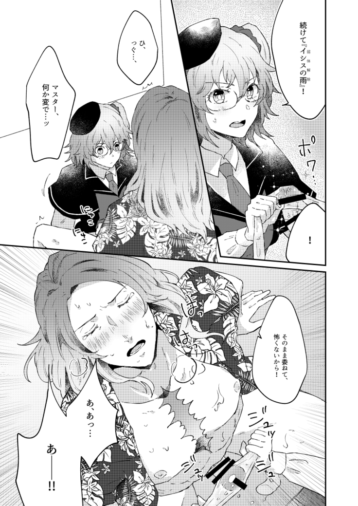 大暴走にゅるはわフェスティバル