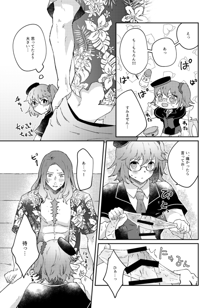 大暴走にゅるはわフェスティバル