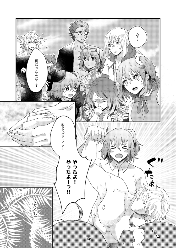 大暴走にゅるはわフェスティバル