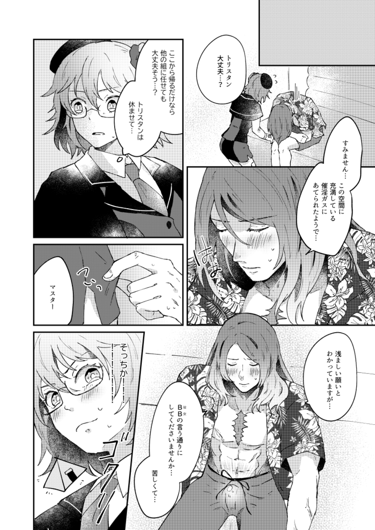 大暴走にゅるはわフェスティバル