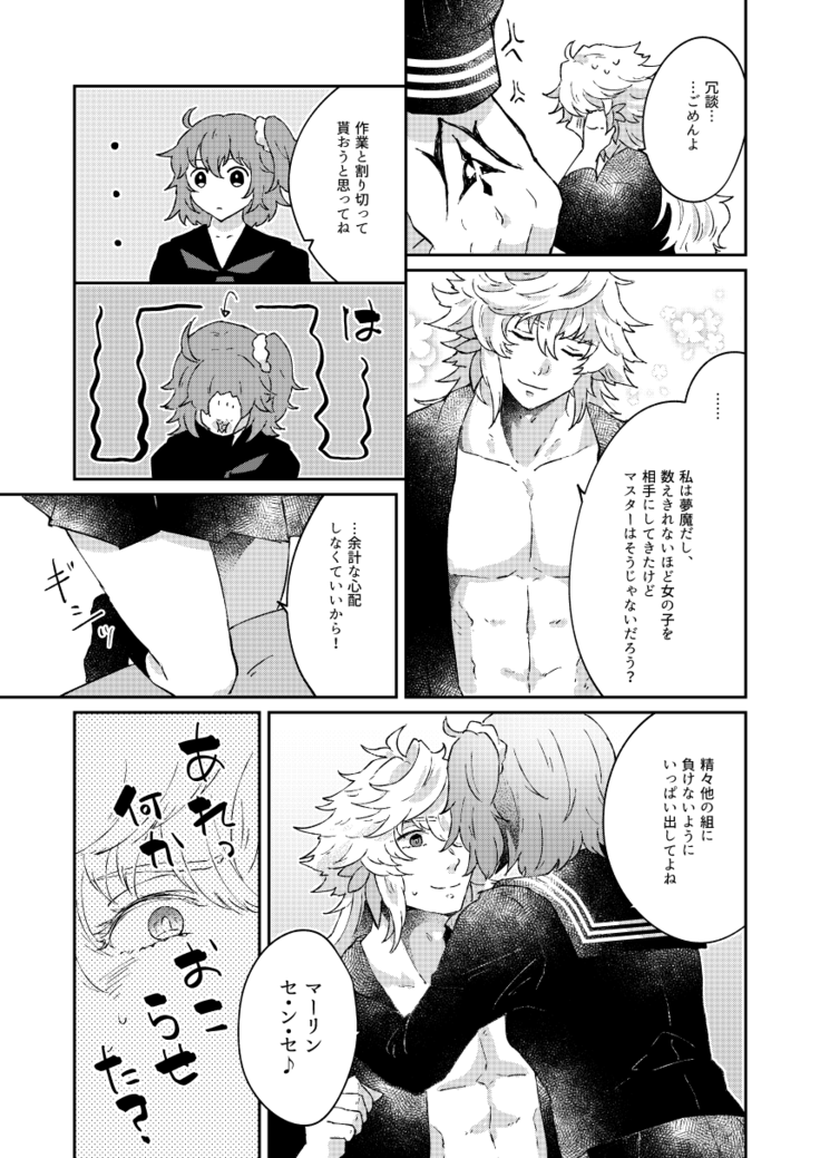 大暴走にゅるはわフェスティバル